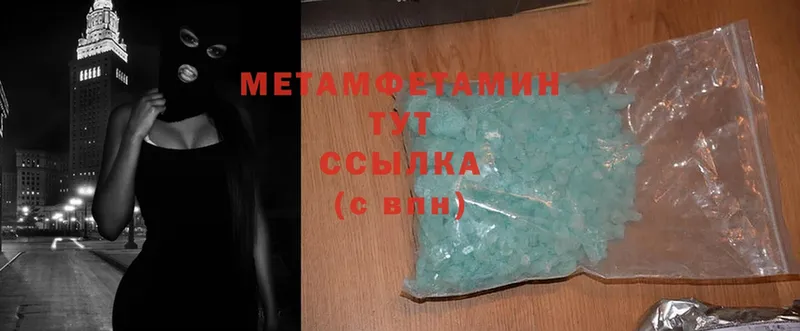 купить закладку  Моршанск  кракен ТОР  МЕТАМФЕТАМИН Methamphetamine 